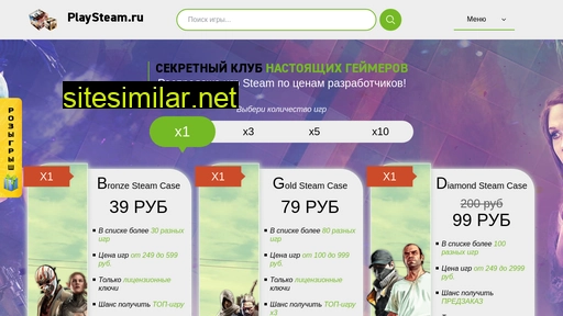 playsteam.ru alternative sites