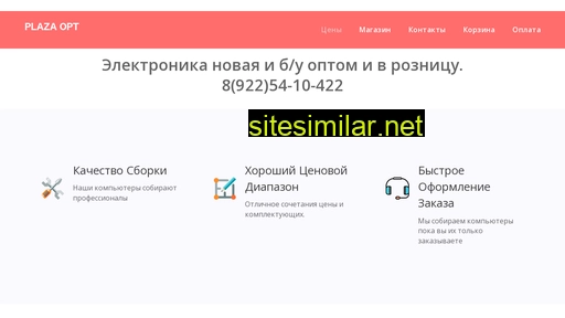 plazaopt.ru alternative sites
