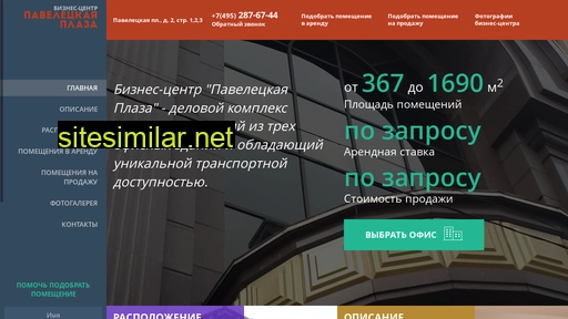 plazapaveletskaya.ru alternative sites