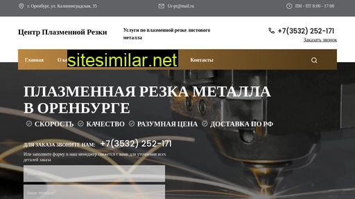 plazma-56.ru alternative sites