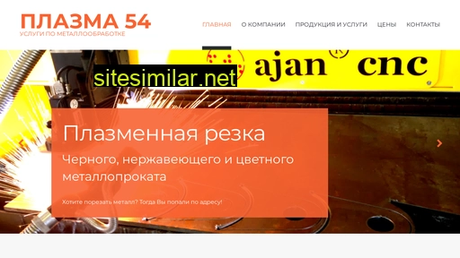 plazma54.ru alternative sites