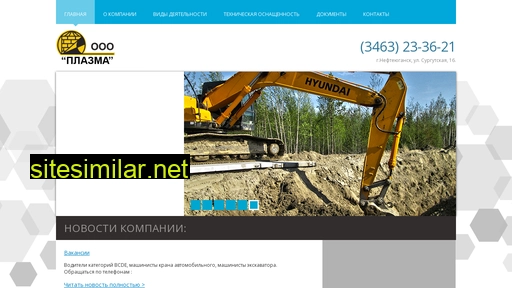 plazma86.ru alternative sites