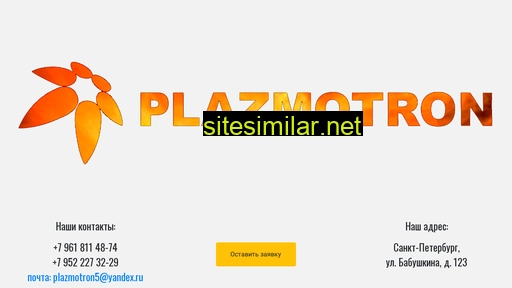 plazmotron5.ru alternative sites