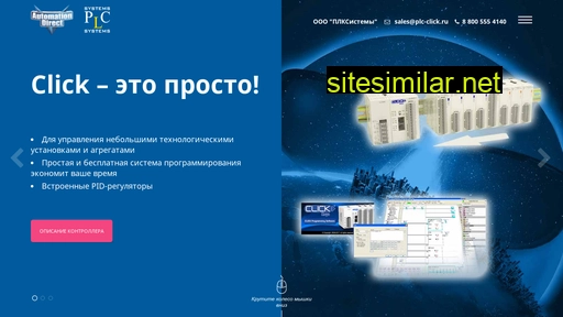plc-click.ru alternative sites