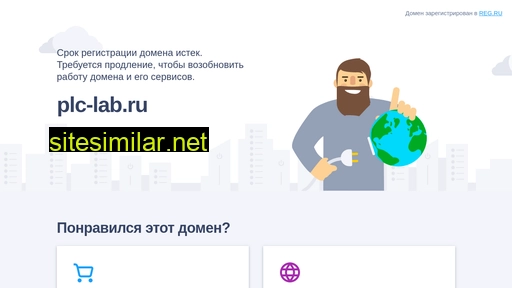 plc-lab.ru alternative sites