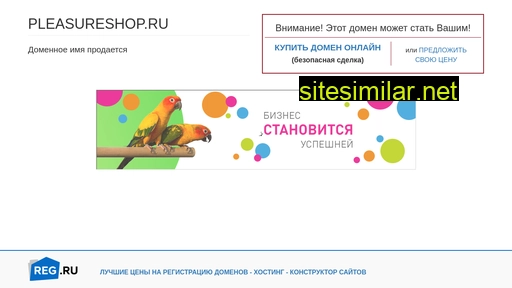 pleasureshop.ru alternative sites