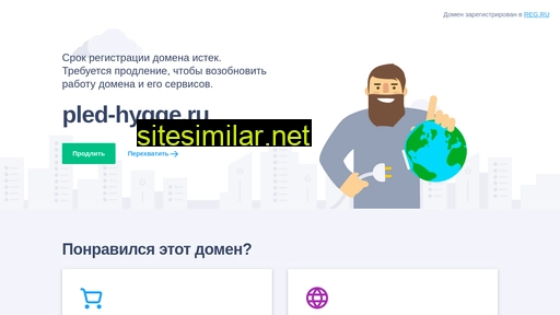pled-hygge.ru alternative sites