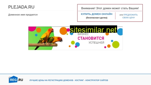 plejada.ru alternative sites