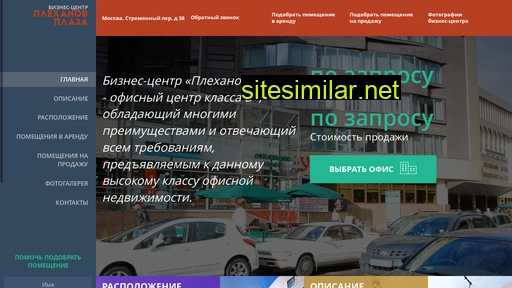 plekhanovplaza.ru alternative sites