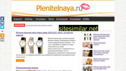 plenitelnaya.ru alternative sites