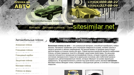 plenka-na-avto.ru alternative sites