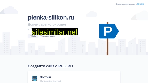 plenka-silikon.ru alternative sites