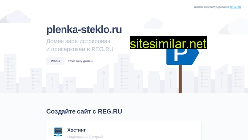 plenka-steklo.ru alternative sites