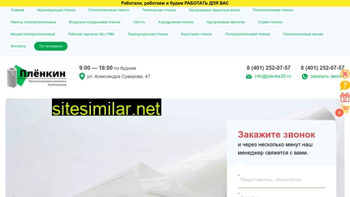plenka39.ru alternative sites