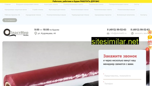 plenka62.ru alternative sites