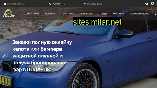 plenka70.ru alternative sites