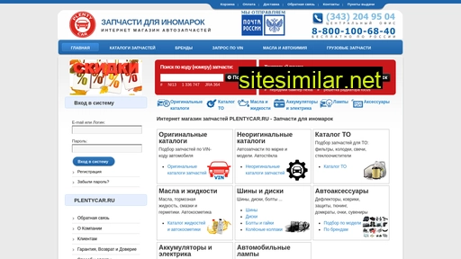 plentycar.ru alternative sites