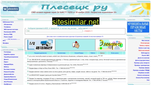 pleseck.ru alternative sites