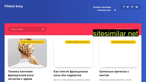 pletem-kosy.ru alternative sites