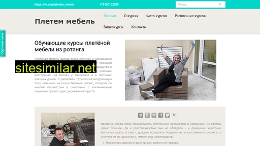 pletemmebel.ru alternative sites
