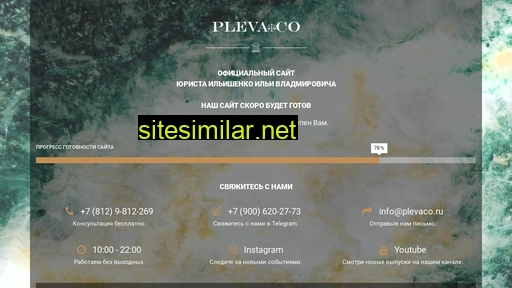 plevaco.ru alternative sites