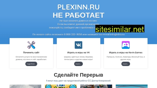 plexinn.ru alternative sites