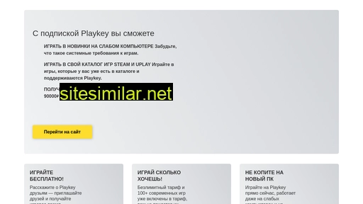 pleykey.ru alternative sites