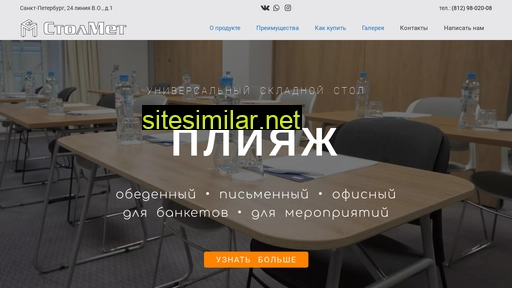 pliage.ru alternative sites