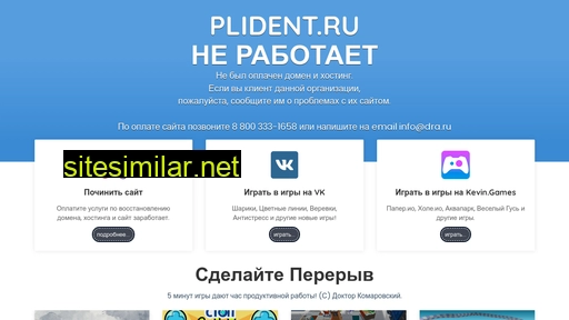 plident.ru alternative sites