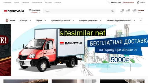 plintus-m.ru alternative sites