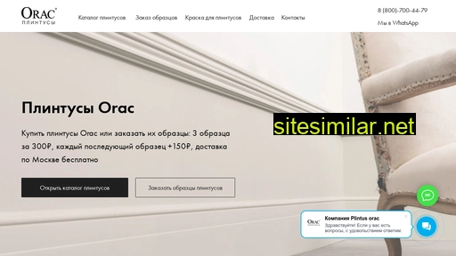 plintus-orac.ru alternative sites