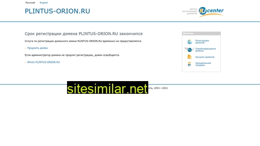 plintus-orion.ru alternative sites
