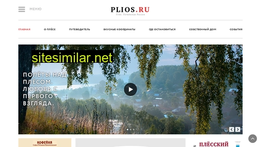 plios.ru alternative sites