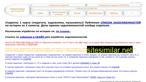 pliostraka.ru alternative sites