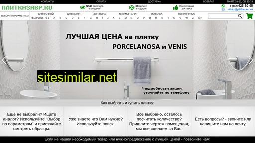 plitkazavr.ru alternative sites