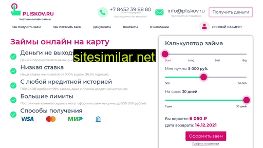 pliskov.ru alternative sites
