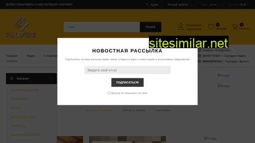 plitfire.ru alternative sites