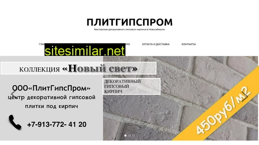plitgipsprom.ru alternative sites