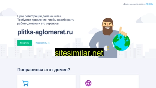 plitka-aglomerat.ru alternative sites