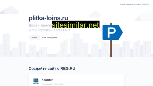 plitka-loins.ru alternative sites