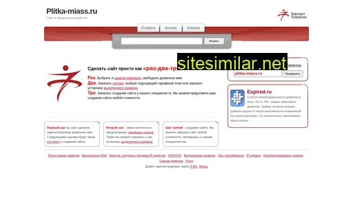plitka-miass.ru alternative sites