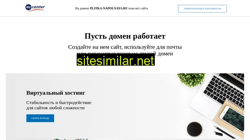 plitka-napolnaya.ru alternative sites