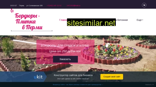 plitka-perm.ru alternative sites
