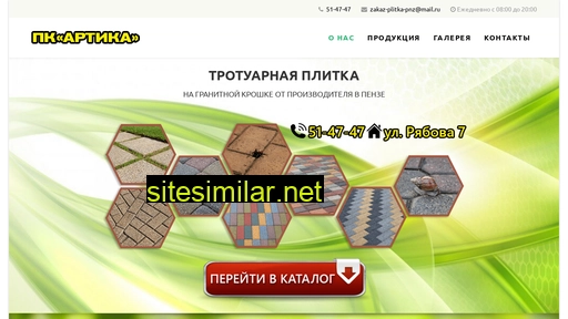 Plitka-pnz similar sites