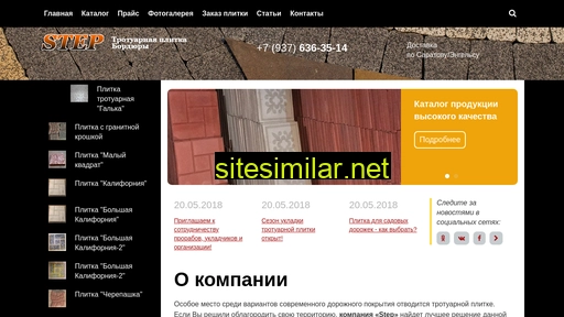 plitka-step.ru alternative sites