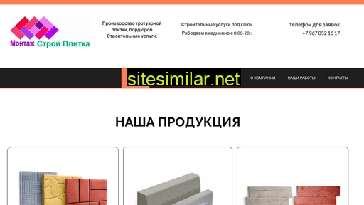 plitka-stil.ru alternative sites