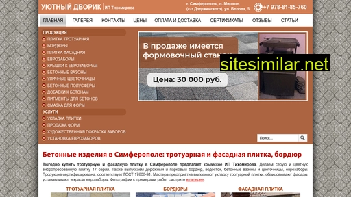 plitka-tihomirova.ru alternative sites