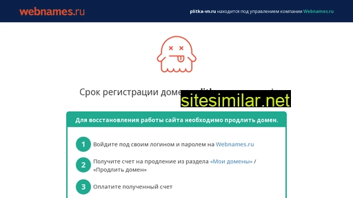 plitka-vn.ru alternative sites