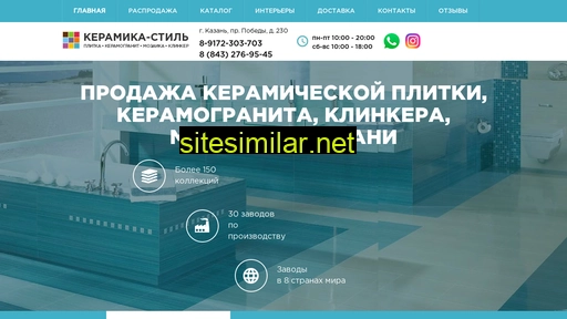 plitka116.ru alternative sites