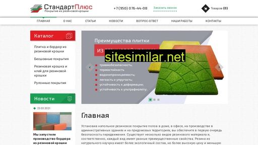 plitka38.ru alternative sites